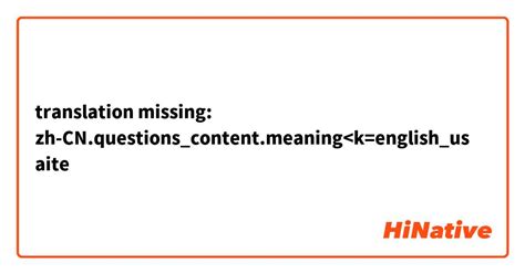 aite meaning english.